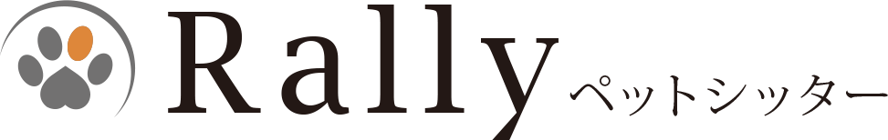 横浜Rallyペットシッター